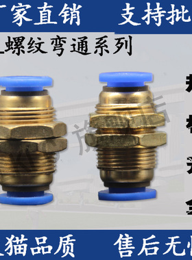 LKLC气动接头PM隔板快插接头 PM4/6/8/10/12/16气管快速隔板直通