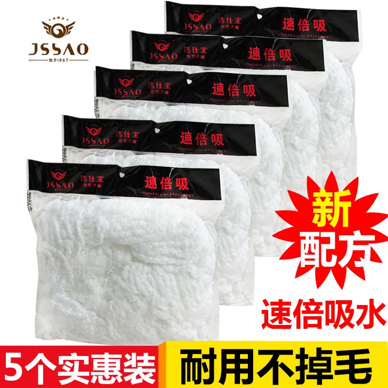 洁仕宝旋转拖把头正品替换拖布头通用好神拖加厚吸水超细纤维棉头