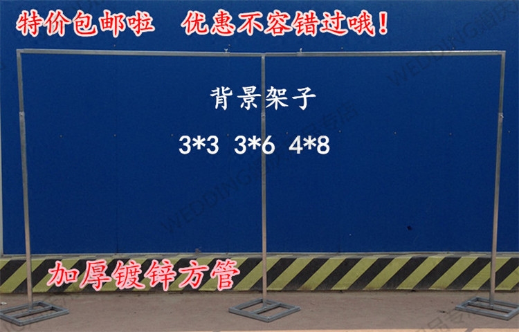 2017婚庆背景架子伸缩杆婚礼道具纱幔舞台加厚镀锌方管可升降厂家