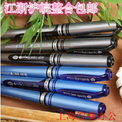 签字笔晨光晨光中性笔