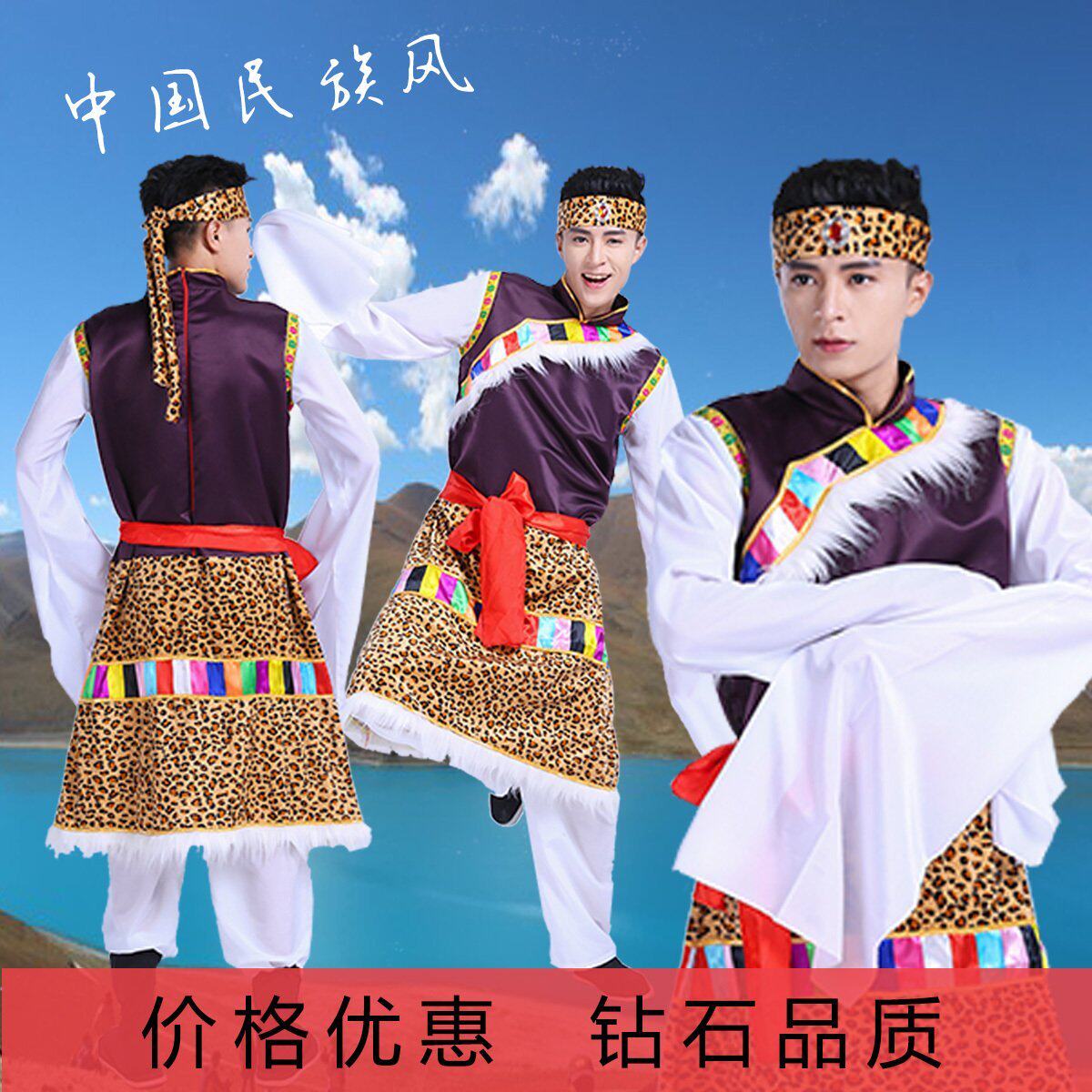 仙谷丽堡西藏服装男装演出舞蹈