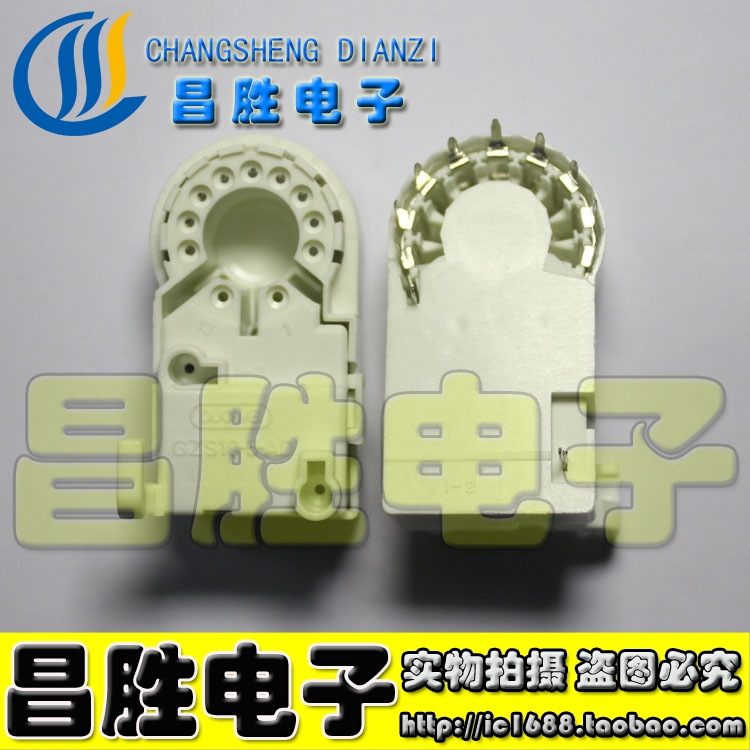 【昌胜电子】电视机显像管座 GZS10-5-AD  小九脚 双聚焦管座