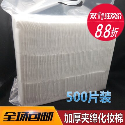 纹绣加厚化妆棉片 卸妆棉 特厚不掉屑 高品质纯棉 脱脂棉片
