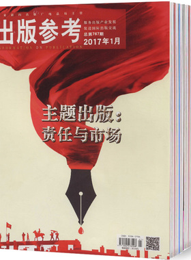 《2019年单期样刊》出版参考第3、6、7期