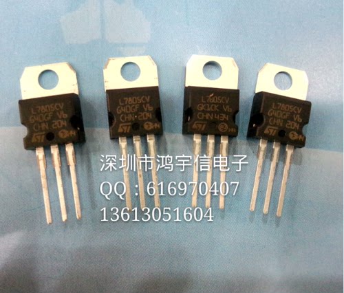 ST三端稳压  LM7805   L7805CV  封装TO220一管50个起