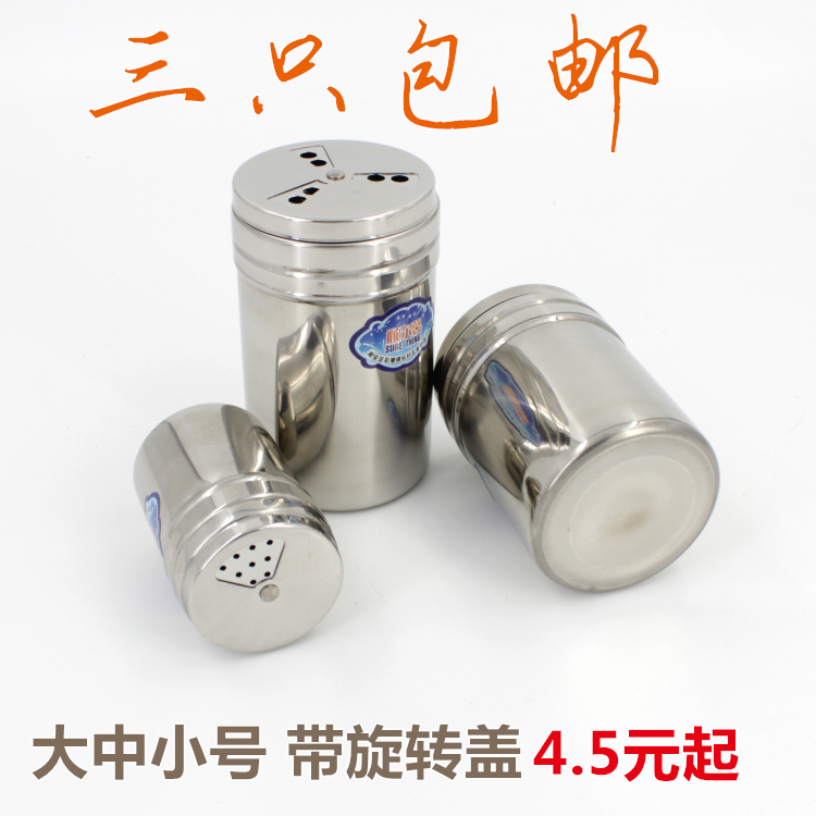 烧烤调料罐子调味瓶胡椒孜然佐料撒粉瓶罐旋转式不锈钢粉筒牙签瓶