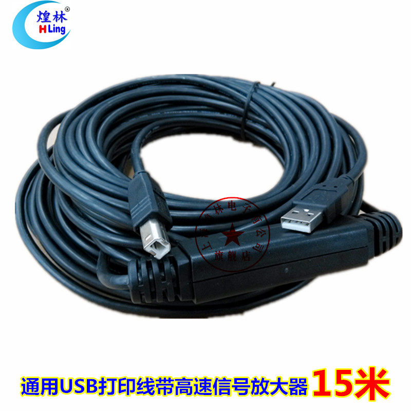 Prolongateur USB - Ref 435286 Image 1