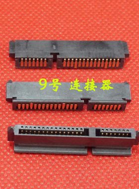 适用 戴尔 E6220 E6230 E6420 E6320 硬盘接口 转接口 硬盘连接器