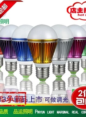 led光源e27彩色节能灯泡