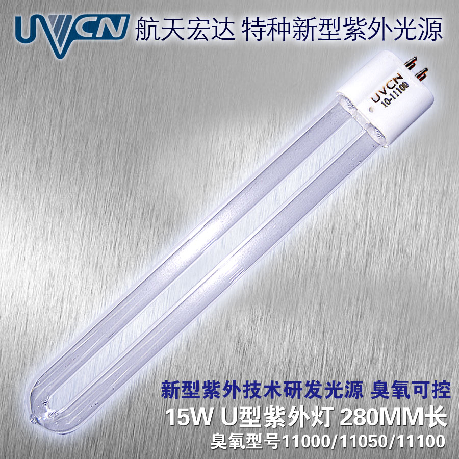UVCN【15W U型】高品质出口石英紫外杀菌灯 新型特种紫外光源