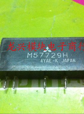 M57729L M57729H 【原装三菱拆机模块】质量保证 现货