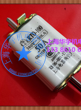 上海飞灵RT0-100型刀型低压熔断器 50A 保险丝 RTO-50A 380V-50KA