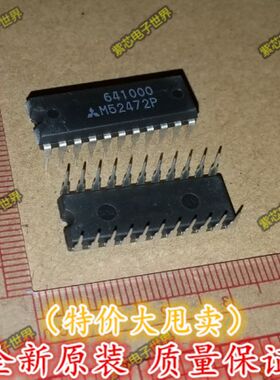 全新进口 M52472P M52472 DIP-22 集成电路 IC芯片 可直拍