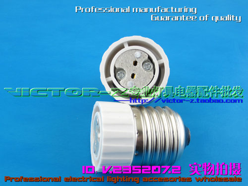 E27转换MR16 灯杯插头 变灯头 E27转换灯杯插座 转换座 MR16转换