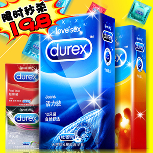 19.8元包邮 杜蕾斯 避孕套 活力超薄安全套共20只