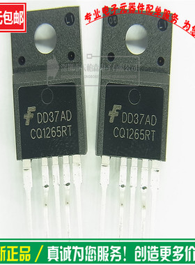 CQ1265RT 集成电源芯片 TO220F-5  全新现货