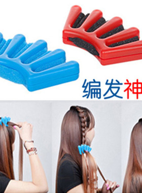 韩式发型diy编发器造型 蜈蚣盘发器神器 麻花辫美发工具套装发饰