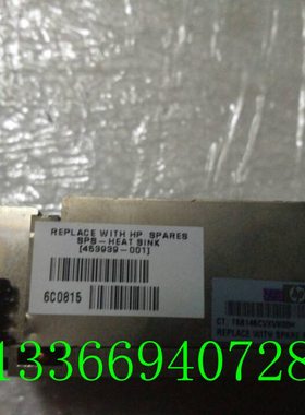 HP BL680C G5 CPU散热片453939-001 452082-001 450251-001