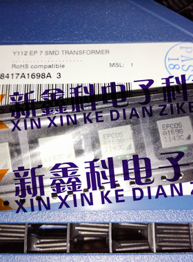 B78417A1698A003 EP7  ADSL宽带接入变压器4线匝比1.31:1.31:1:1