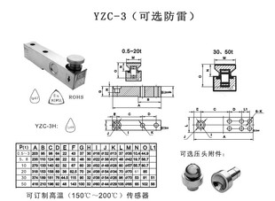 称重传感器 搅拌站配料称YZC 3压式