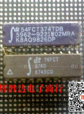 IDT54FCT374TDB 74FCT374进口现货，集成电路IC