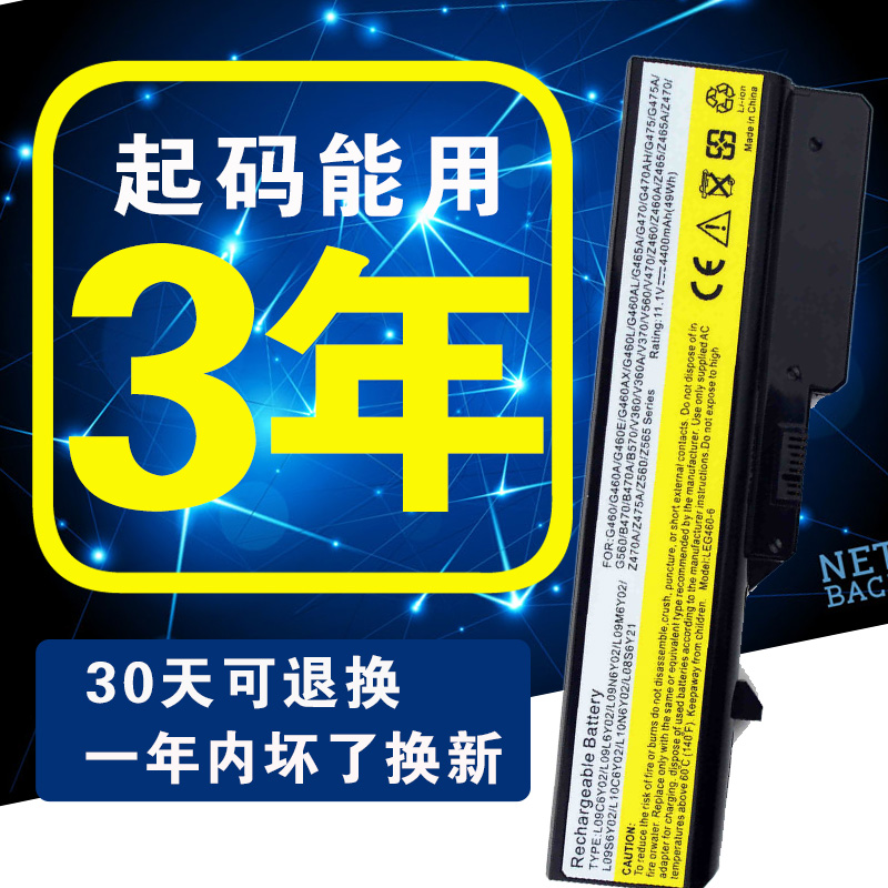 ÁªÏëG460G465G470 Z460 Z465 Z470 B470 V360 E47 V370±Ê¼Ç±¾µç³Ø