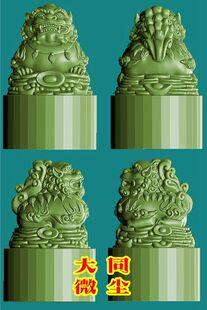 三维立体图 圆雕图 四轴 3D打印图 STL 模型 狮子圆印章