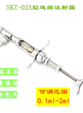 型可调报春鸟连续鸡鸭疫苗注射器