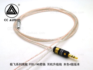 W60 君臨FEELING極飛旗艦SE846 IE800 IM04 JH24耳機(jī)升級線 UE18