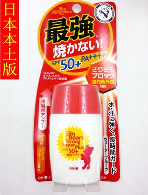 近江兄弟spf50防晒霜包邮[UNK]