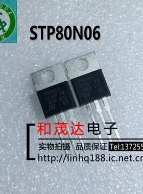 STP80NF06 P80NF06 直插TO-220 场效应MOS管 60V80A