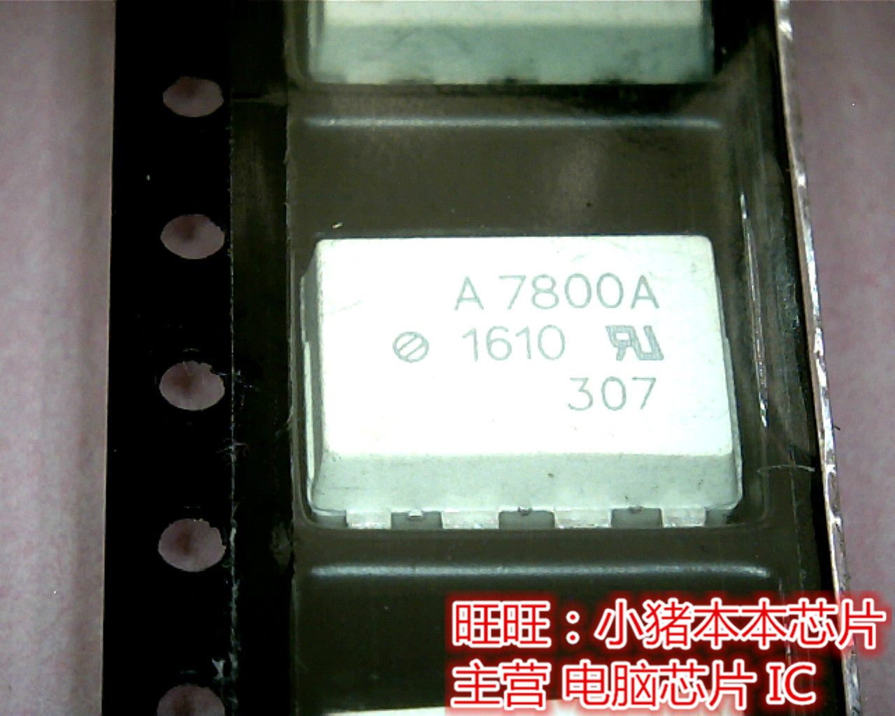 A7800A 全新现货 一个起售