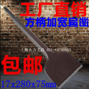 方柄加宽扁凿扁铲方柄加宽尖凿U凿钩子凿扁铲电锤钻头