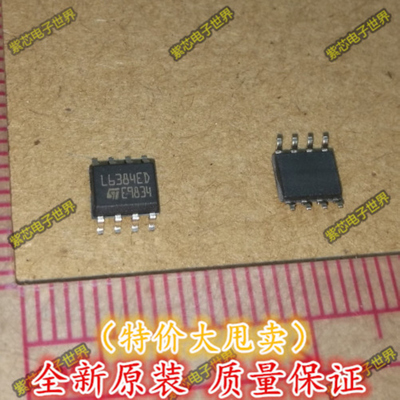 L6384 L6384ED 正品液晶电源高压半桥驱动芯片 SOP-8 原装直拍
