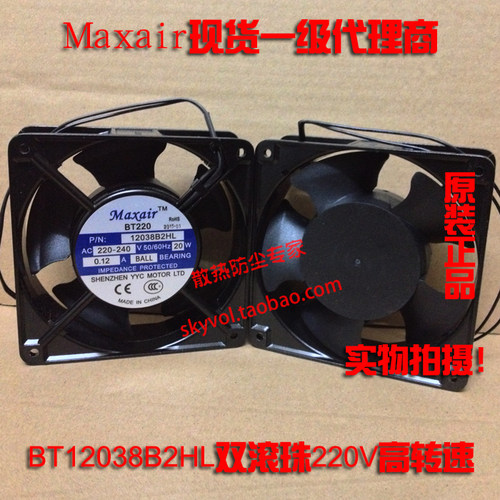 全新原装正品 Maxair散热冷却风扇 BT12038B2HL 220V 20W轴流风机