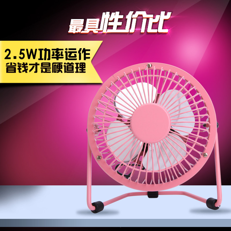 Ventilateur USB - Ref 399546 Image 1