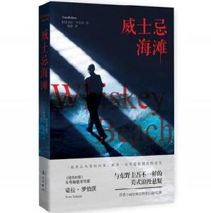 威士忌海滩 正版书籍 木垛图书