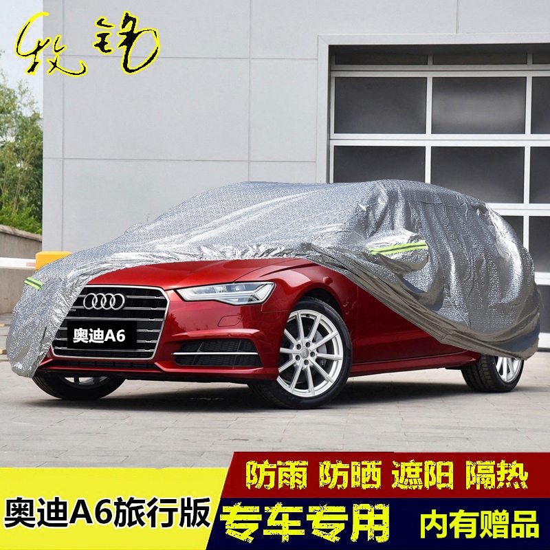 2017款进口奥迪a6旅行版车衣专用车罩防尘防雨防晒隔热加厚汽车套