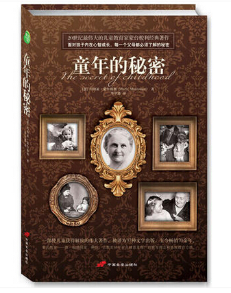 ͯÄêµÄÃØÃÜ(¸¸Ä¸ºÍ½ÌʦµÄ½ÌÓý·½°¸) ÃĘ́ËóÀû¶ùͯÐÄÀíѧ¾µäÔç½ÌÊé¼® ¸¸Ä¸¼ÒÍ¥½ÌÓýÇ××Ó¹µÍ¨ ÃÉÊϽÌÓý Õý°æÊé¼®