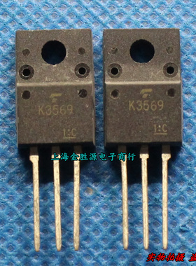 N沟道 MOS场效应管 2SK3569 K3569 TO220 大功率三极管 全新原装