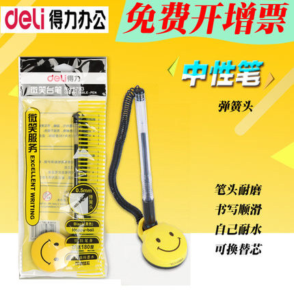 得力办公文具deli 6793_0.5mm黑色中性前台式签字水笔中性台笔