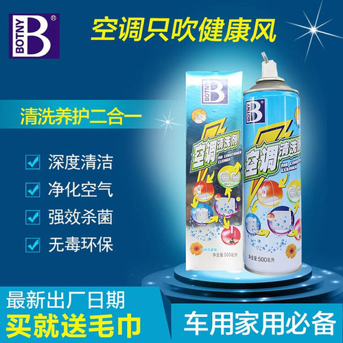 清洗空调系统除菌呵护家人健康