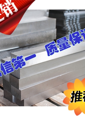瑞典一胜百ASSAB88高硬度高韧性冷作模具钢 良好的抗磨粒