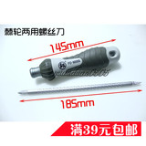 Tournevis pour réparation vélo - Ref 2293225 Image 23