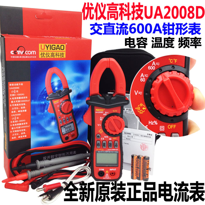优仪高UA2008D交直流钳形万用表温度电容频率背光数字钳形电流表