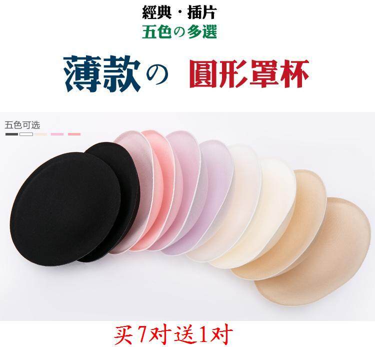 Coques pour soutien-gorge - Ref 824257 Image 1