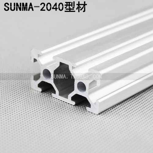 2040欧标铝挤型材料20铝合金型材2040铝挤型材料框架2040欧标铝挤