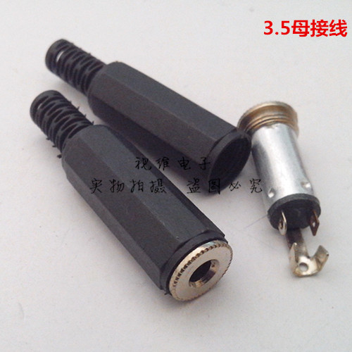 3.5母接线3.5孔座耳机插座