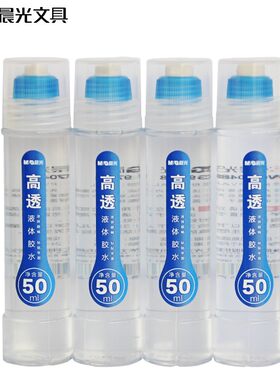 晨光学生手工办公用品财务液体胶