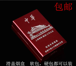 包邮 硬软壳超薄烟盒20支装自动弹盖香菸盒个性精致滑盖定制